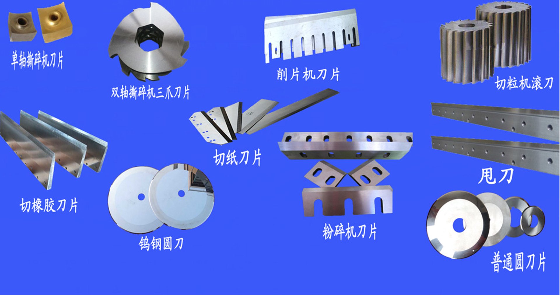 大福塑料刀片